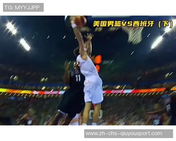 08年北京奥运会精彩对决美国男篮对阵西班牙队中文解说回顾